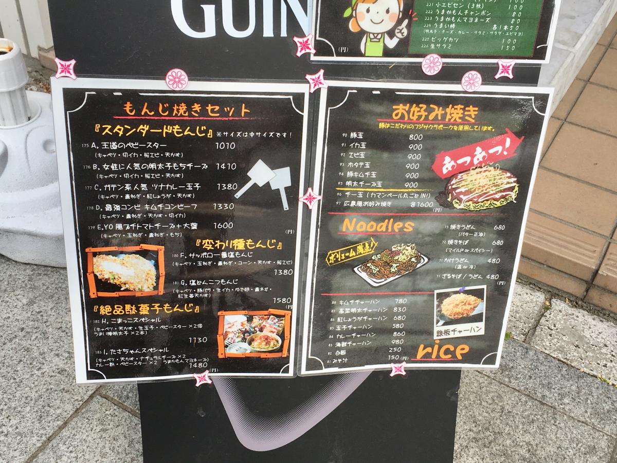 【クックドア】てっぱん焼き わん温one 【クックドア】てっぱん焼き わん温one