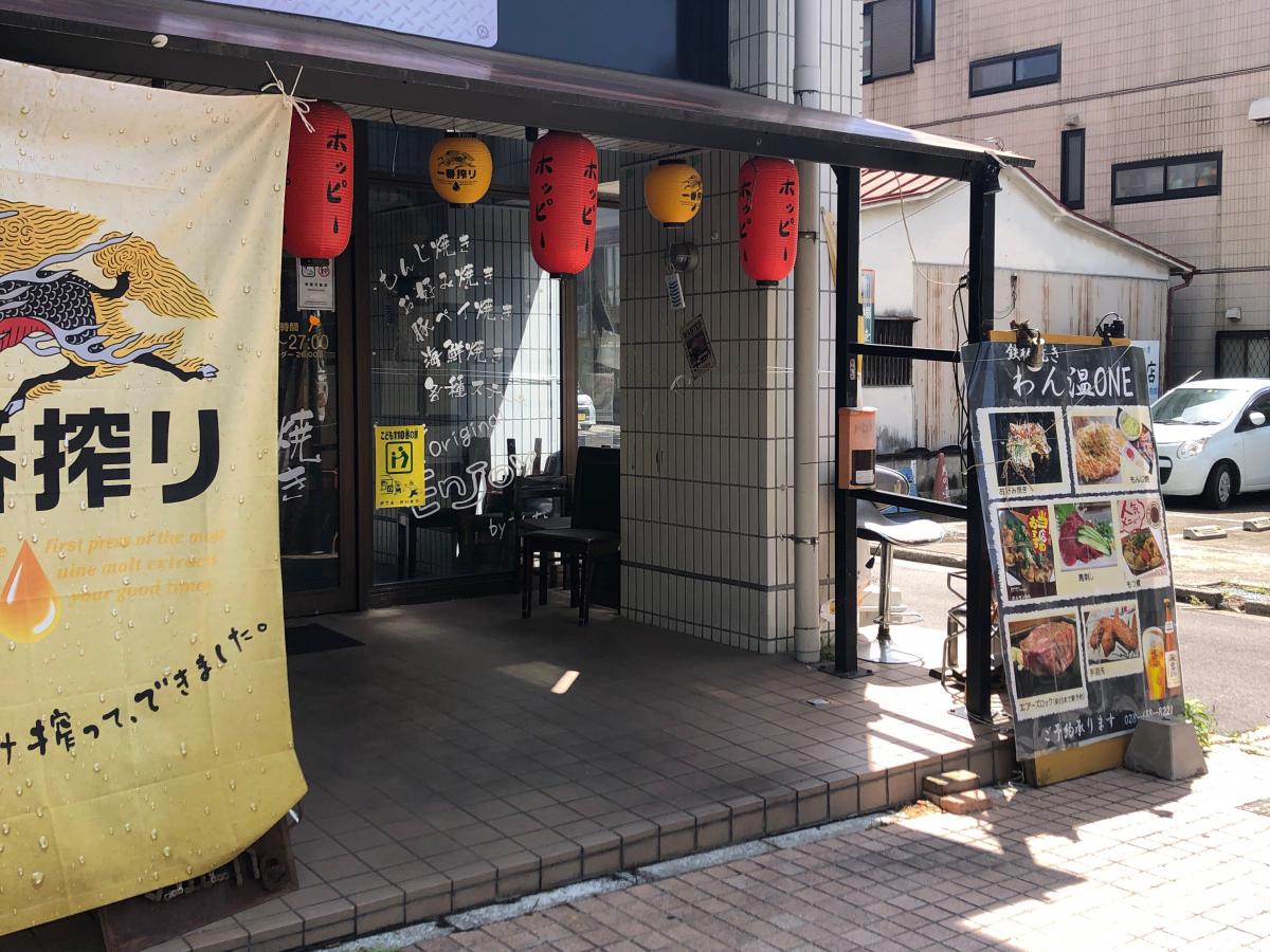 【クックドア】てっぱん焼き わん温one 【クックドア】てっぱん焼き わん温one