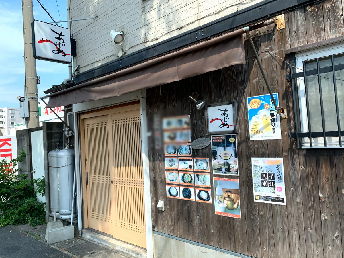 クックドア あじめ