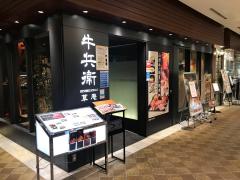 クックドア 周辺の生活施設情報 牛兵衛草庵そごう 千葉店 クックドア 周辺の生活施設情報 牛兵衛草庵そごう 千葉店