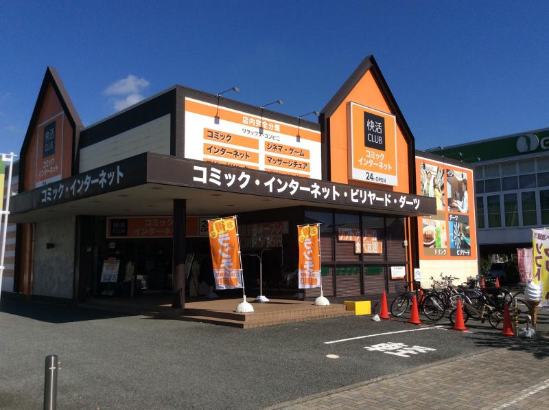 クックドア 快活ｃｌｕｂ富士青葉店 静岡県