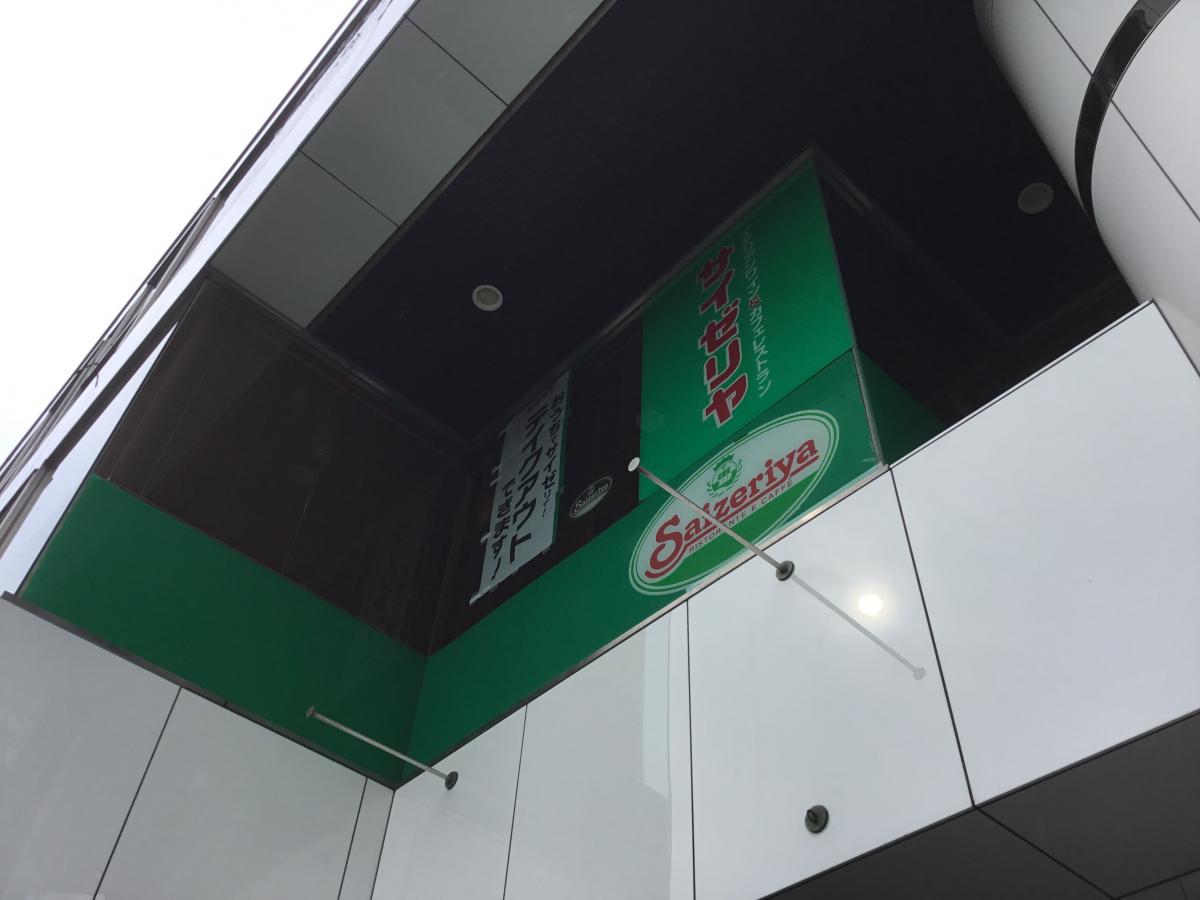 クックドア 周辺施設の口コミ 写真 動画 松屋 朝霞台店