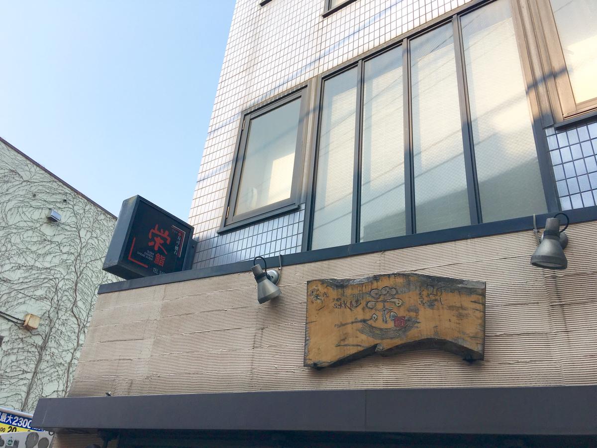 クックドア 栄鮨 クックドア 栄鮨