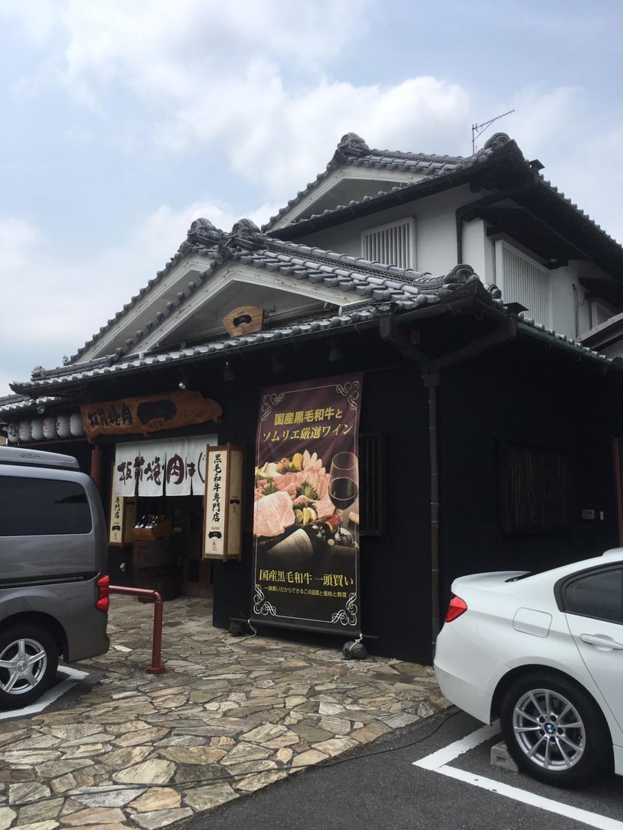 クックドア 板前焼肉一 奈良県