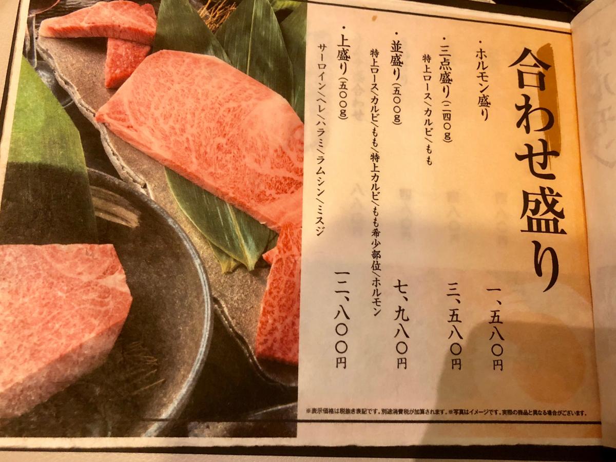 クックドア 板前焼肉一 奈良県