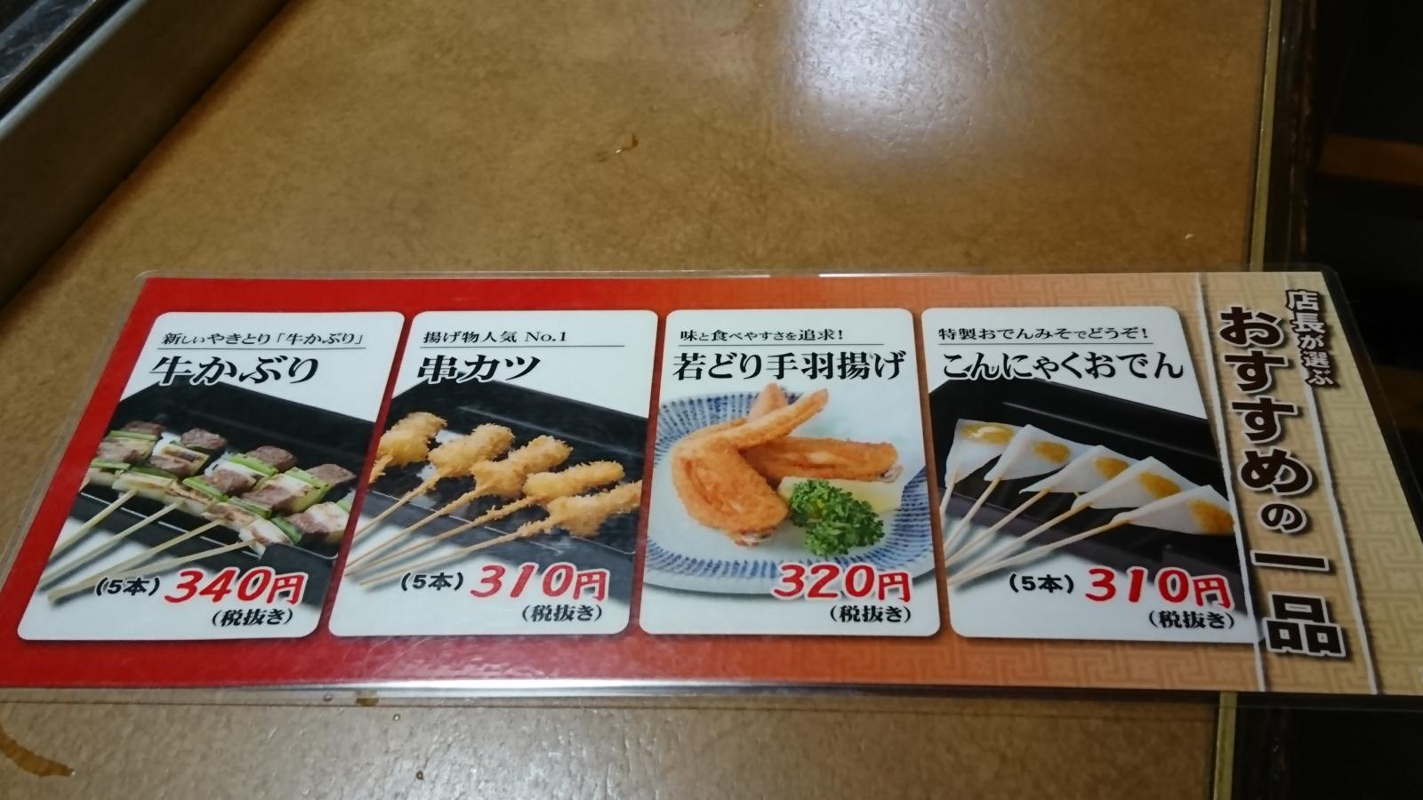 クックドア 秋吉 総曲輪店 富山県