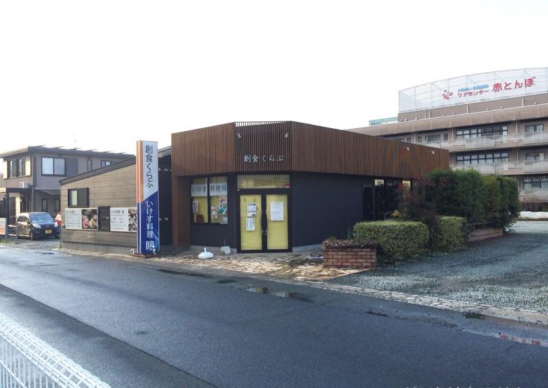 クックドア 創食くらぶ戸島西 熊本県