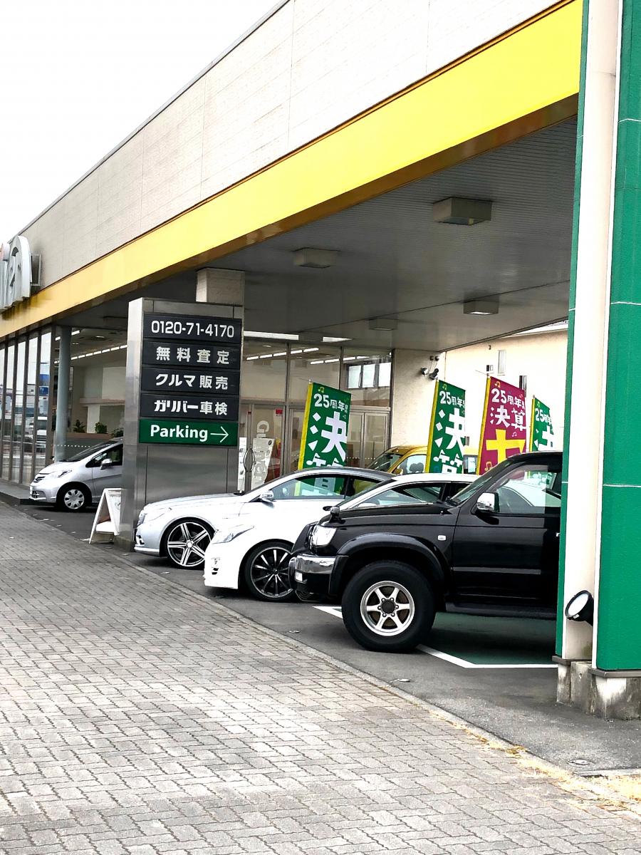 マーケットピア ガリバー50号小山店 小山市西城南