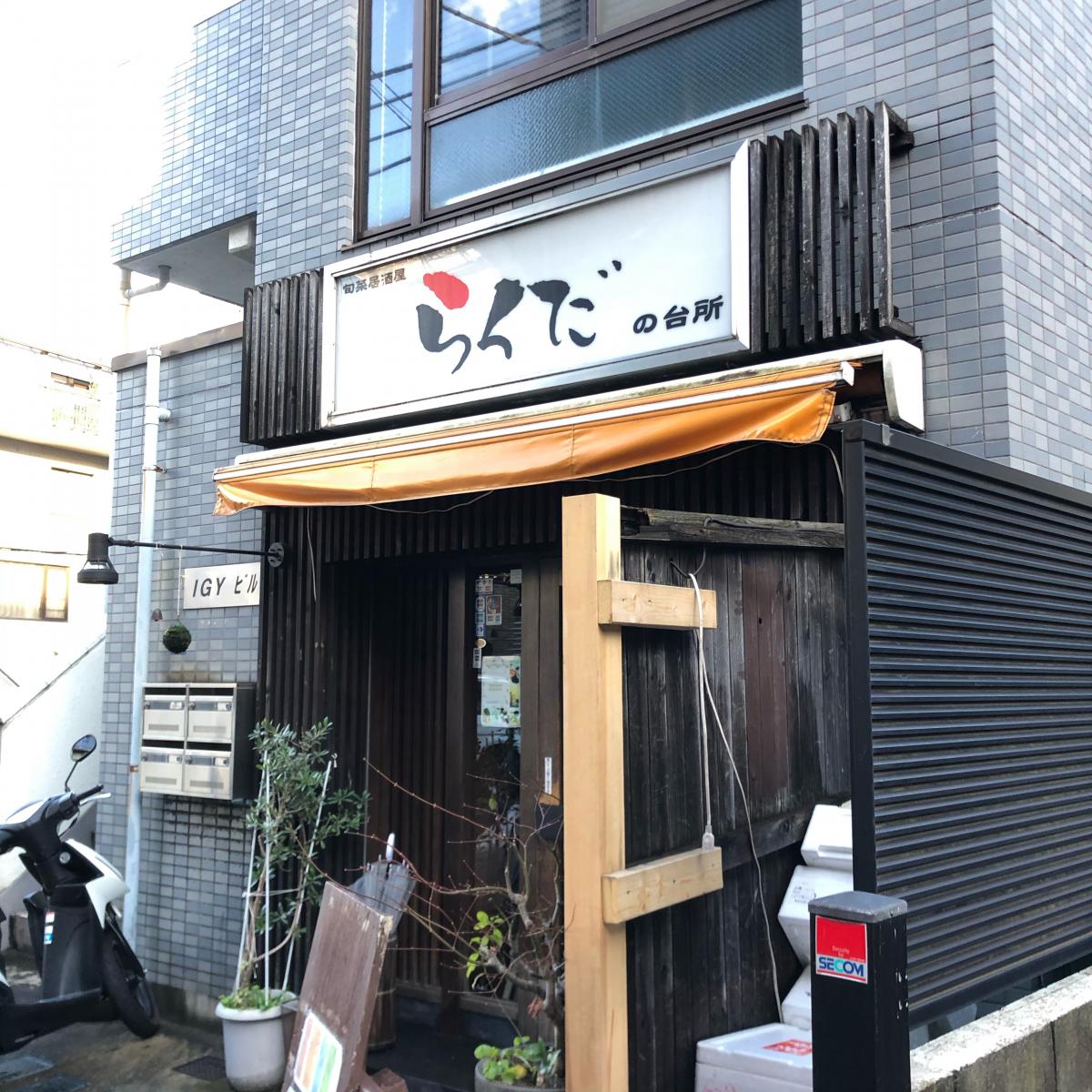 クックドア らくだの台所 東京都