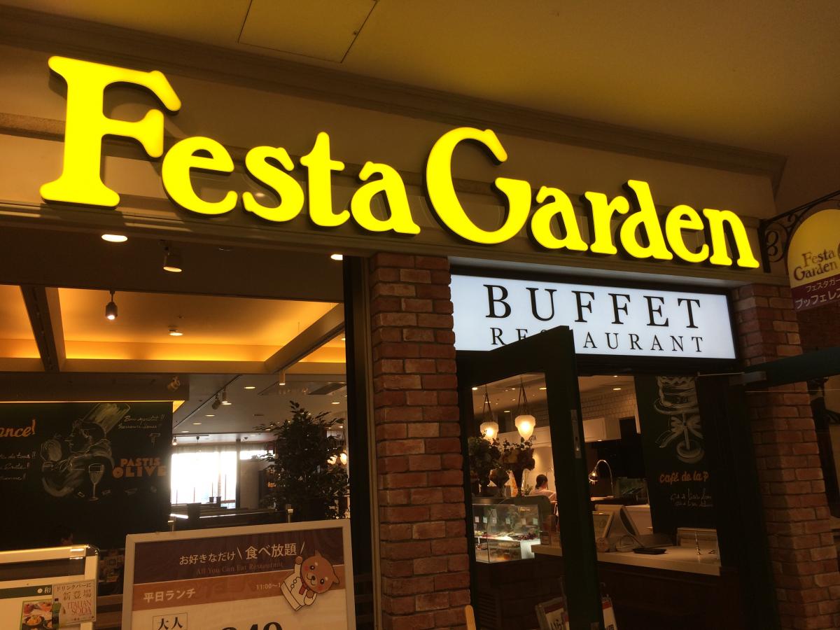 クックドア フェスタガーデン 横浜ワールドポーターズ店 神奈川県