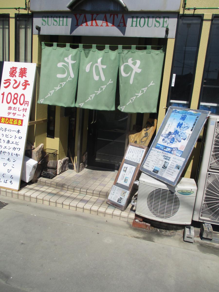 クックドア ｓｕｓｈｉｈｏｕｓｅ やかた 愛知県