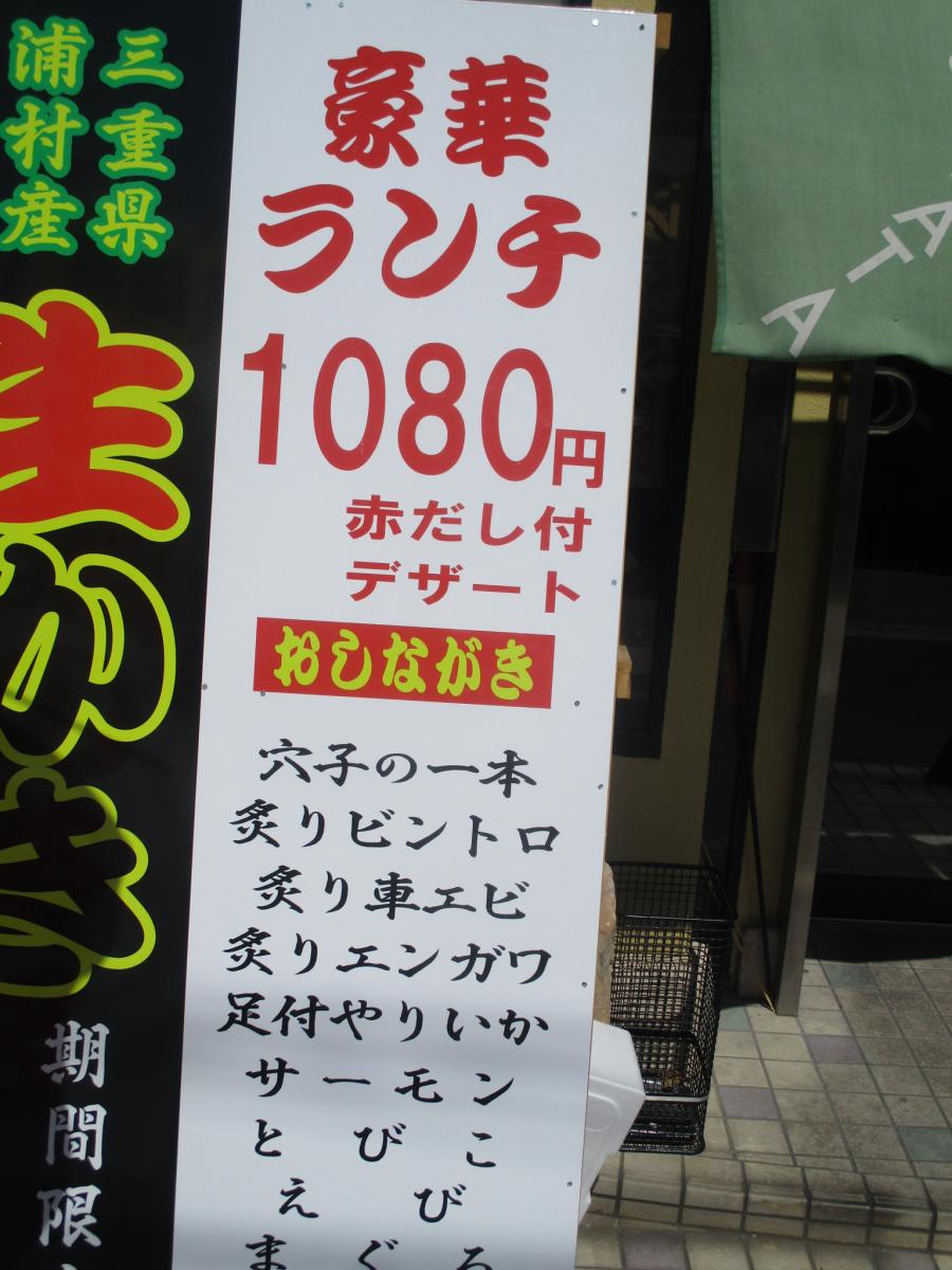 クックドア ｓｕｓｈｉｈｏｕｓｅ やかた 愛知県