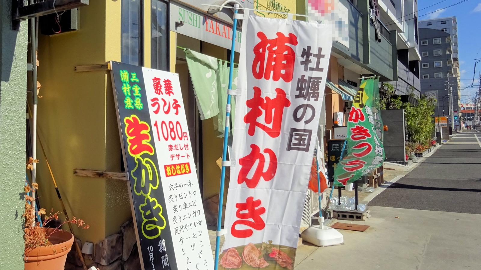 クックドア ｓｕｓｈｉｈｏｕｓｅ やかた 愛知県