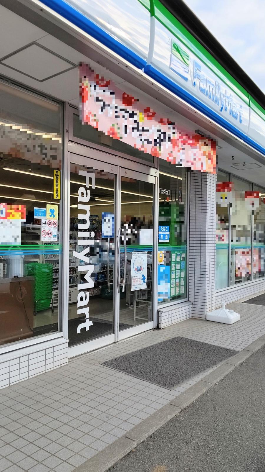 マーケットピア ファミリーマート 伊勢原三ノ宮店