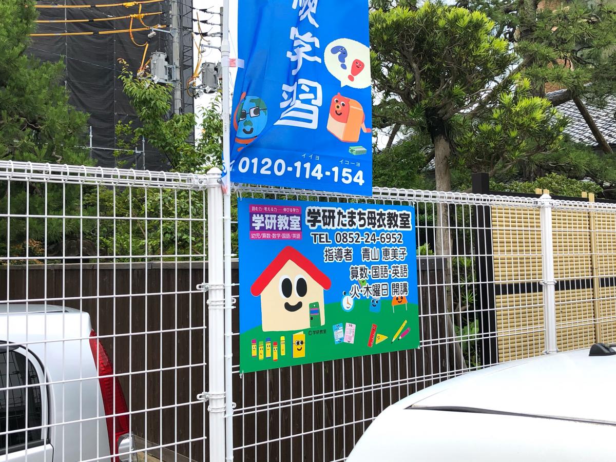 スタディピア おすすめの学研教室 学研 たまち母衣教室 松江市 のお気に入りコメント 口コミ