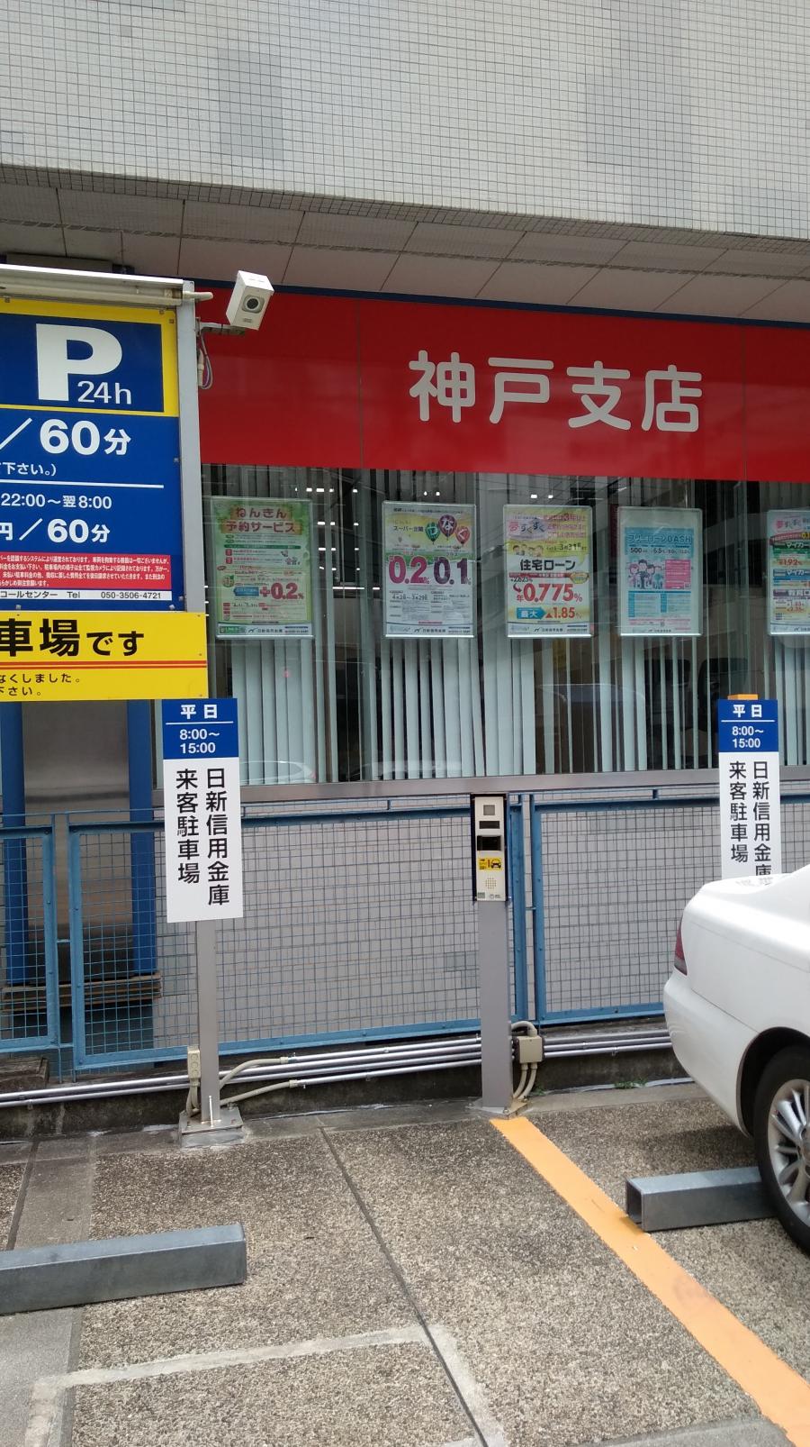 保険の玉手箱 ジブラルタ生命保険株式会社 神戸第一営業所 神戸市中央区 周辺施設 口コミ 写真 動画