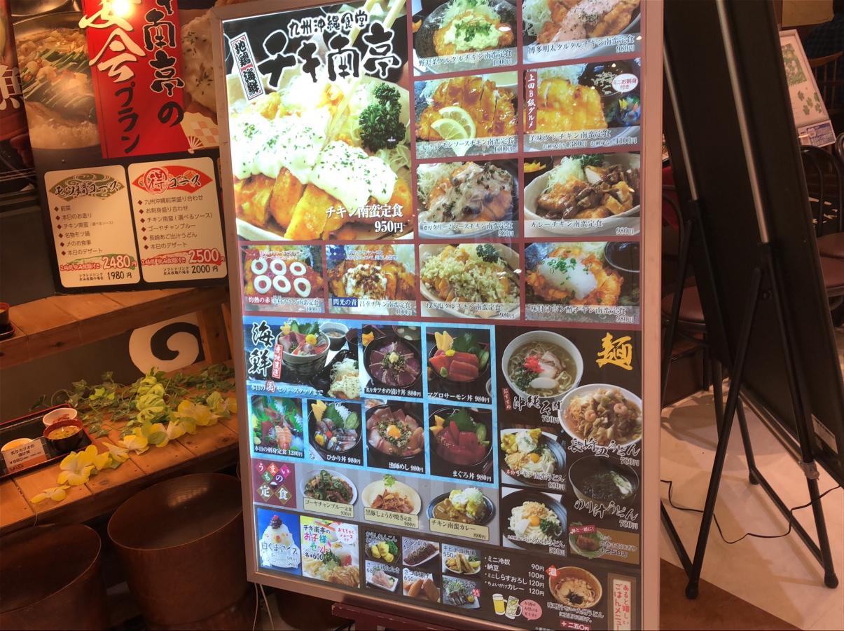 クックドア チキ南亭 アリオ上田店 長野県