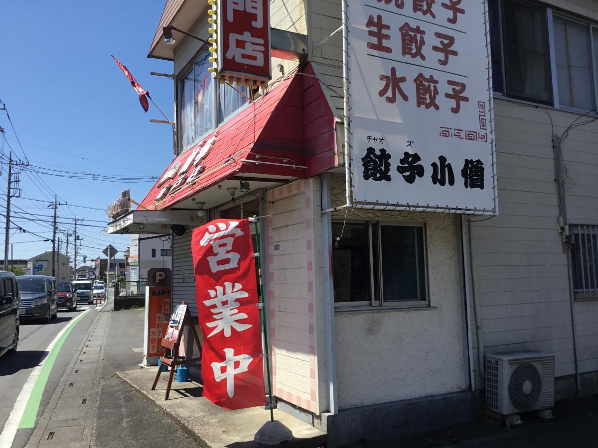 クックドア ちゃおず 埼玉県坂戸市 のコメント一覧