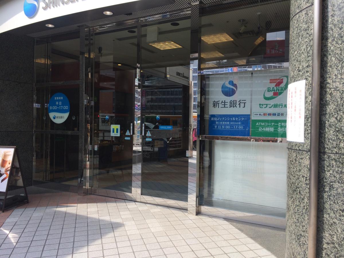 バンクマップ 新生銀行新宿支店 新宿区西新宿新宿エルタワー １階
