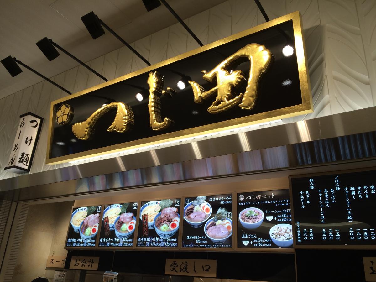 マーケットピア リブロ ららぽーと富士見店 富士見市 周辺施設 口コミ 写真 動画