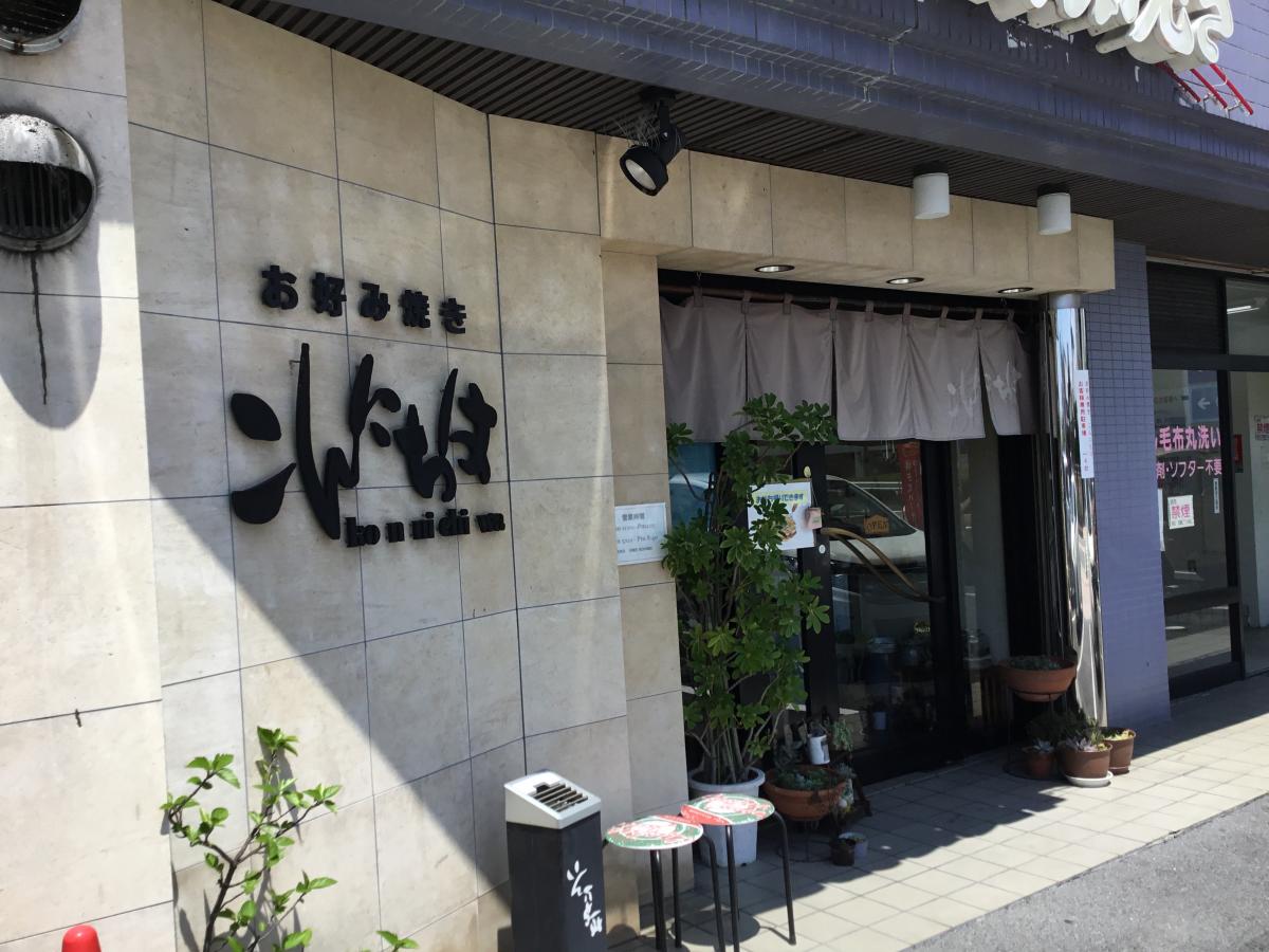 クックドア こんにちは 山口県