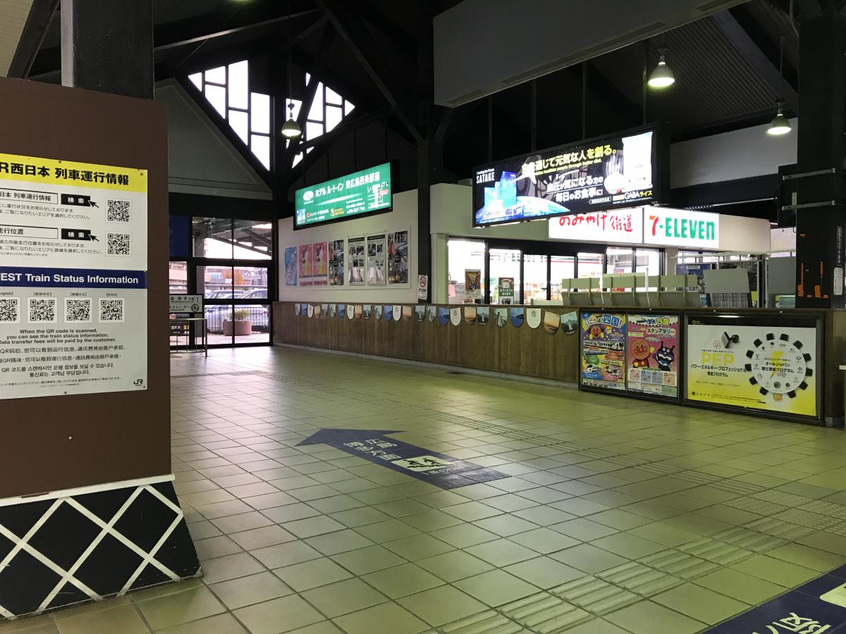 ユキサキナビ ｊｒ山陽新幹線東広島駅 東広島市西条町下三永