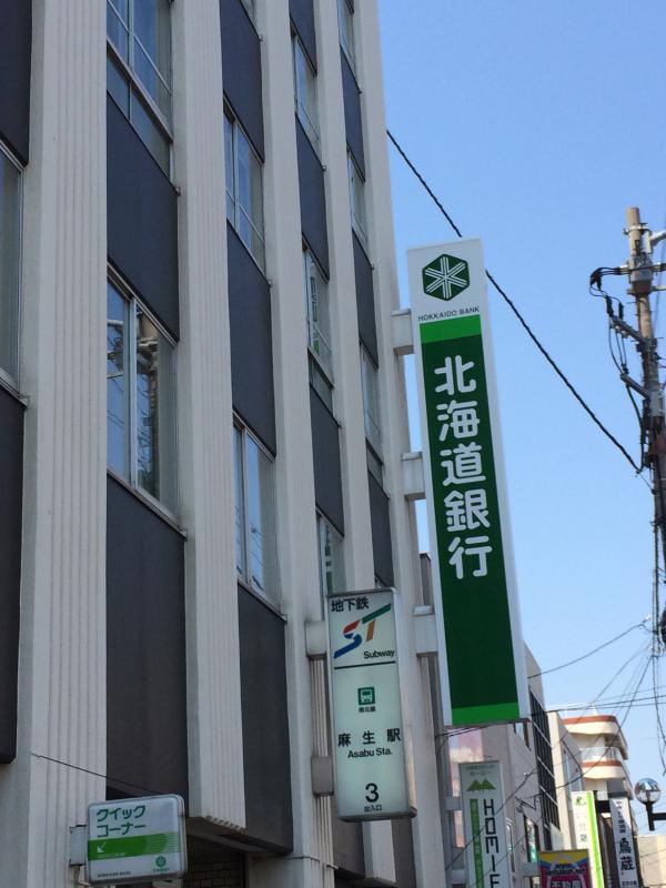 ユキサキナビ 地下鉄麻生駅 バス停留所 札幌市北区 周辺施設 口コミ 写真 動画