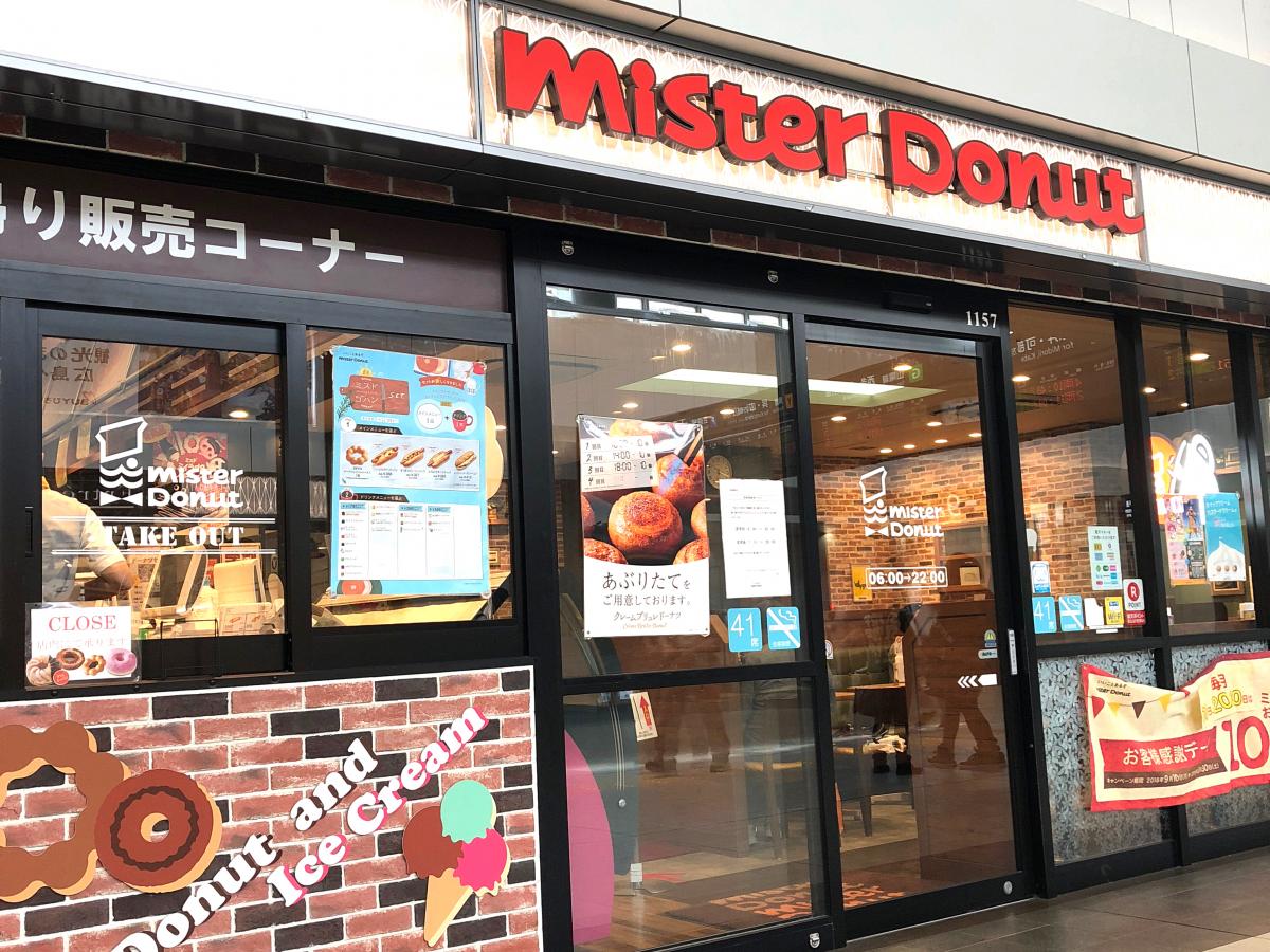 クックドア ミスタードーナツ ｊｒ広島ステーションショップ 広島県