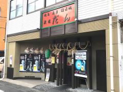 クックドア 薩摩川内市の居酒屋 ホームメイト