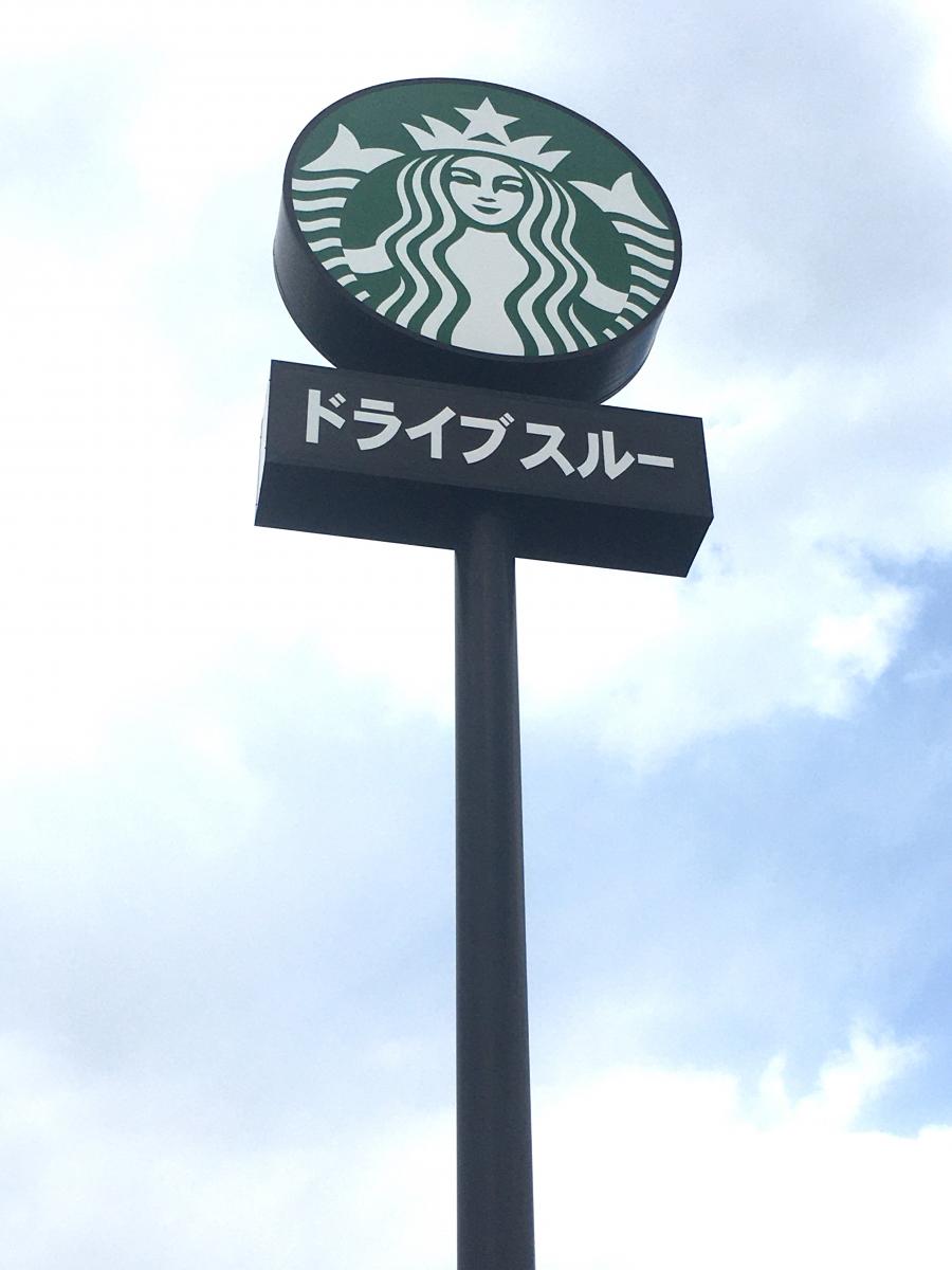 クックドア スターバックスコーヒー 福山蔵王店 広島県