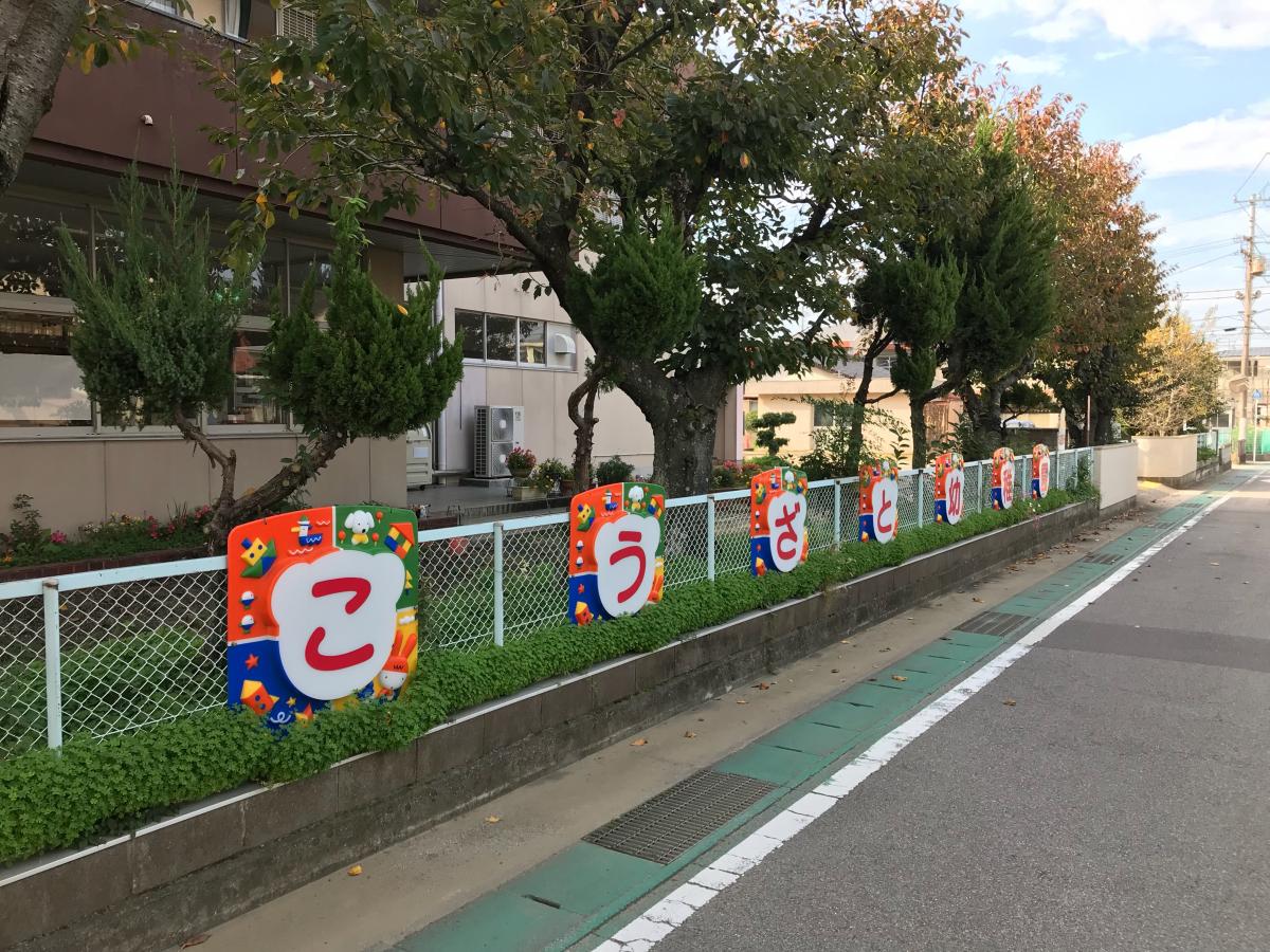 スタディピア 神郷幼稚園 新居浜市郷 丁目