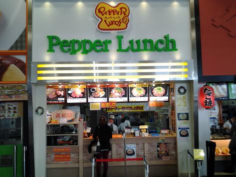 クックドア ペッパーランチ イオンモール橿原店 奈良県