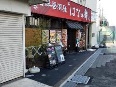 クックドア】はなの舞 二俣川南口店周辺の施設