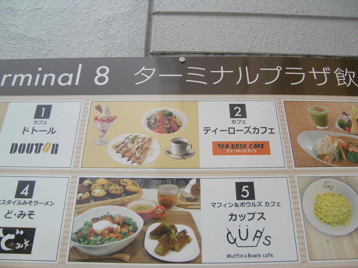 クックドア ティーローズカフェ