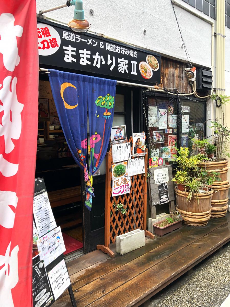 クックドア ままかり家 広島県