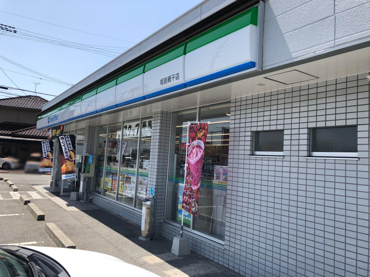 マーケットピア ファミリーマート 姫路網干店 姫路市網干区和久