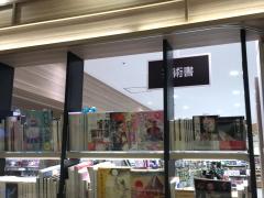 マーケットピア 横浜市旭区の本屋 書店 一覧