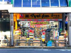 マーケットピア マツモトキヨシ 北千住店 足立区千住