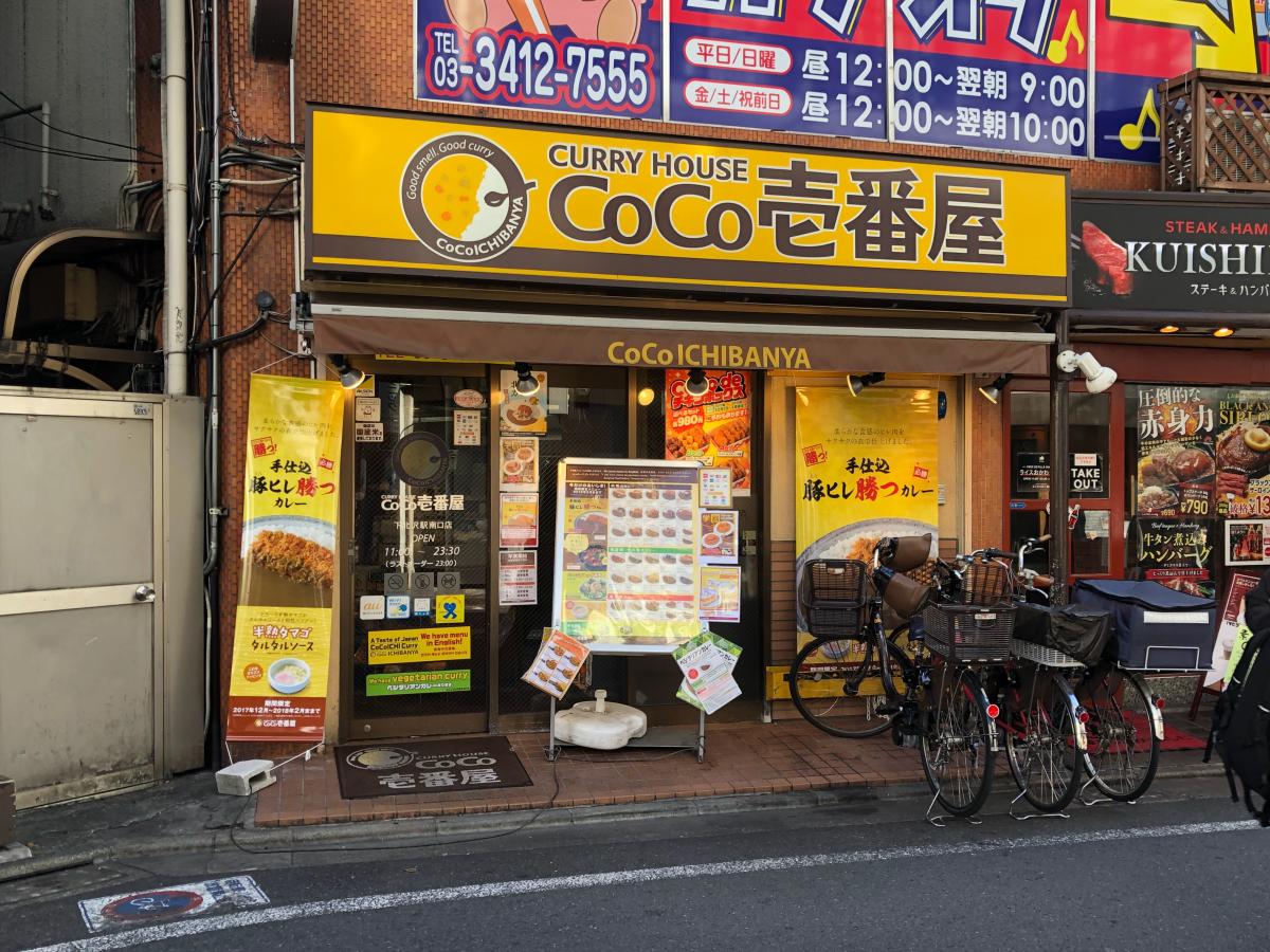 クックドア ｃｏｃｏ壱番屋 下北沢駅南口店 東京都