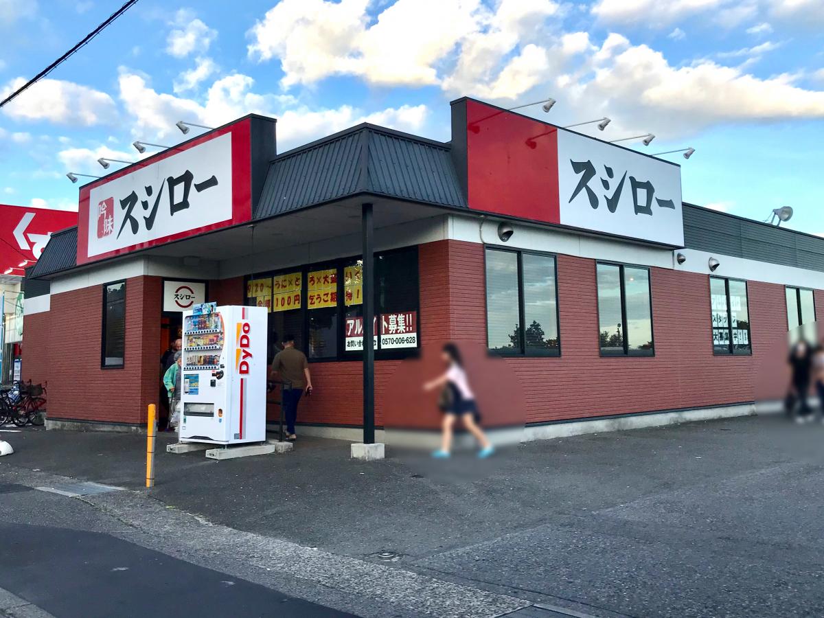 クックドア スシロー 大津堅田店 滋賀県