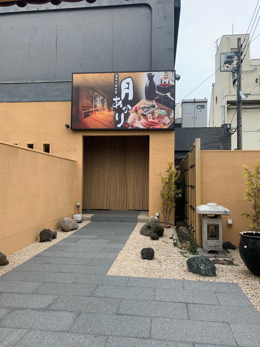 クックドア 月あかり 伊勢原北口店 神奈川県