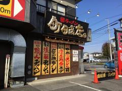 クックドア 町田市常盤町のラーメン ホームメイト