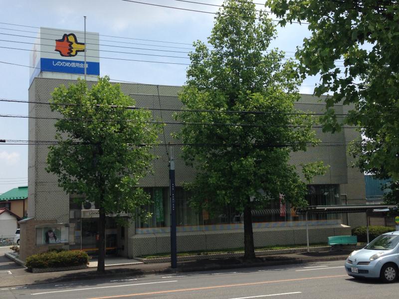 【ホームメイト】しののめ信用金庫新前橋支店 【ホームメイト】しののめ信用金庫新前橋支店