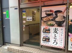 クックドア 中央区日本橋茅場町のファーストフード ホームメイト