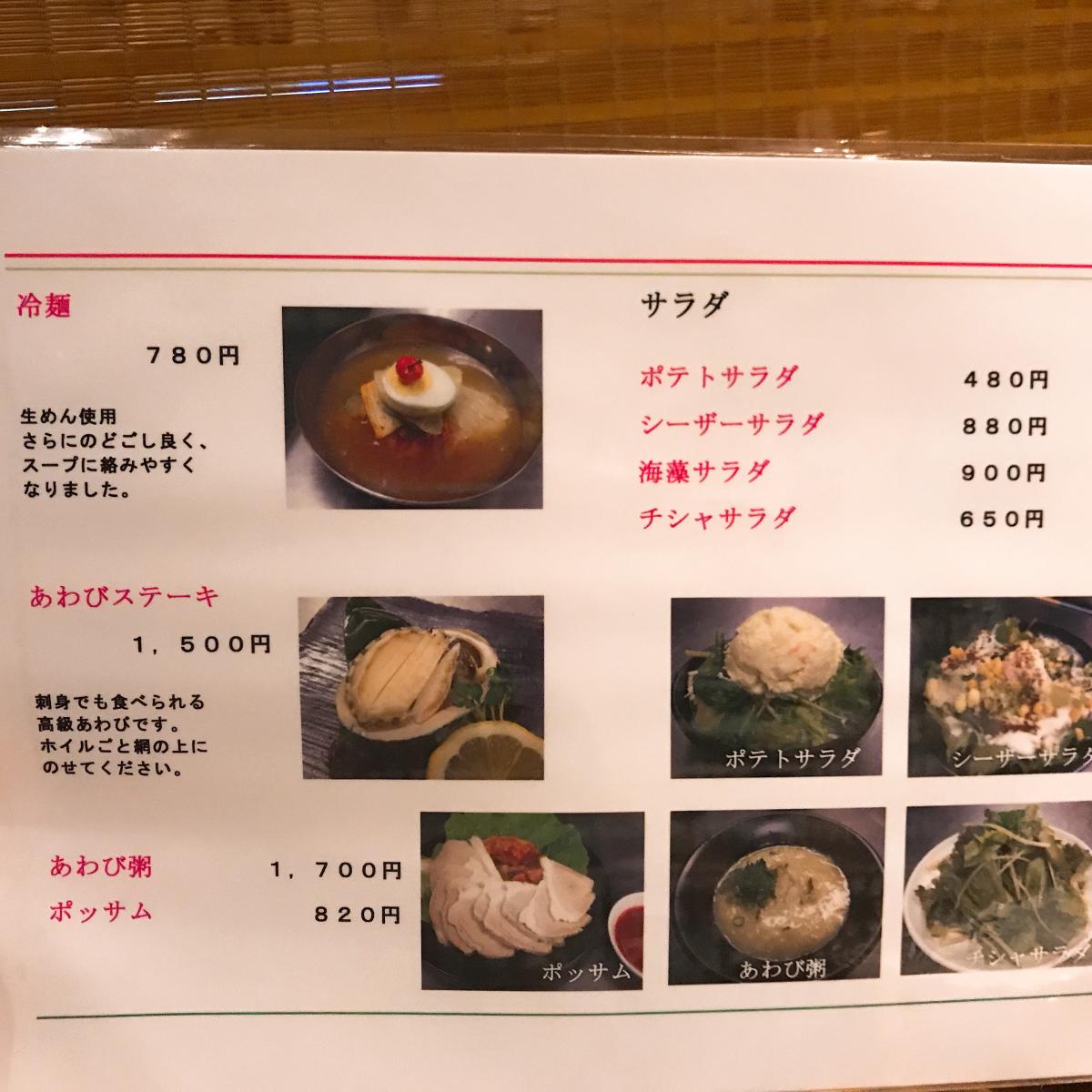 クックドア 焼肉鶴山 岡山県