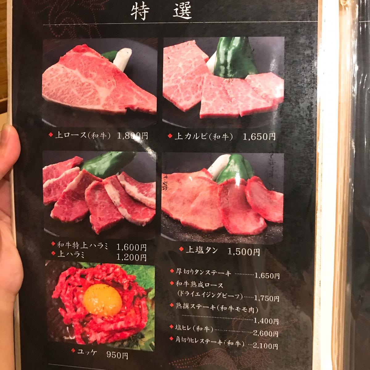 クックドア 焼肉鶴山 岡山県