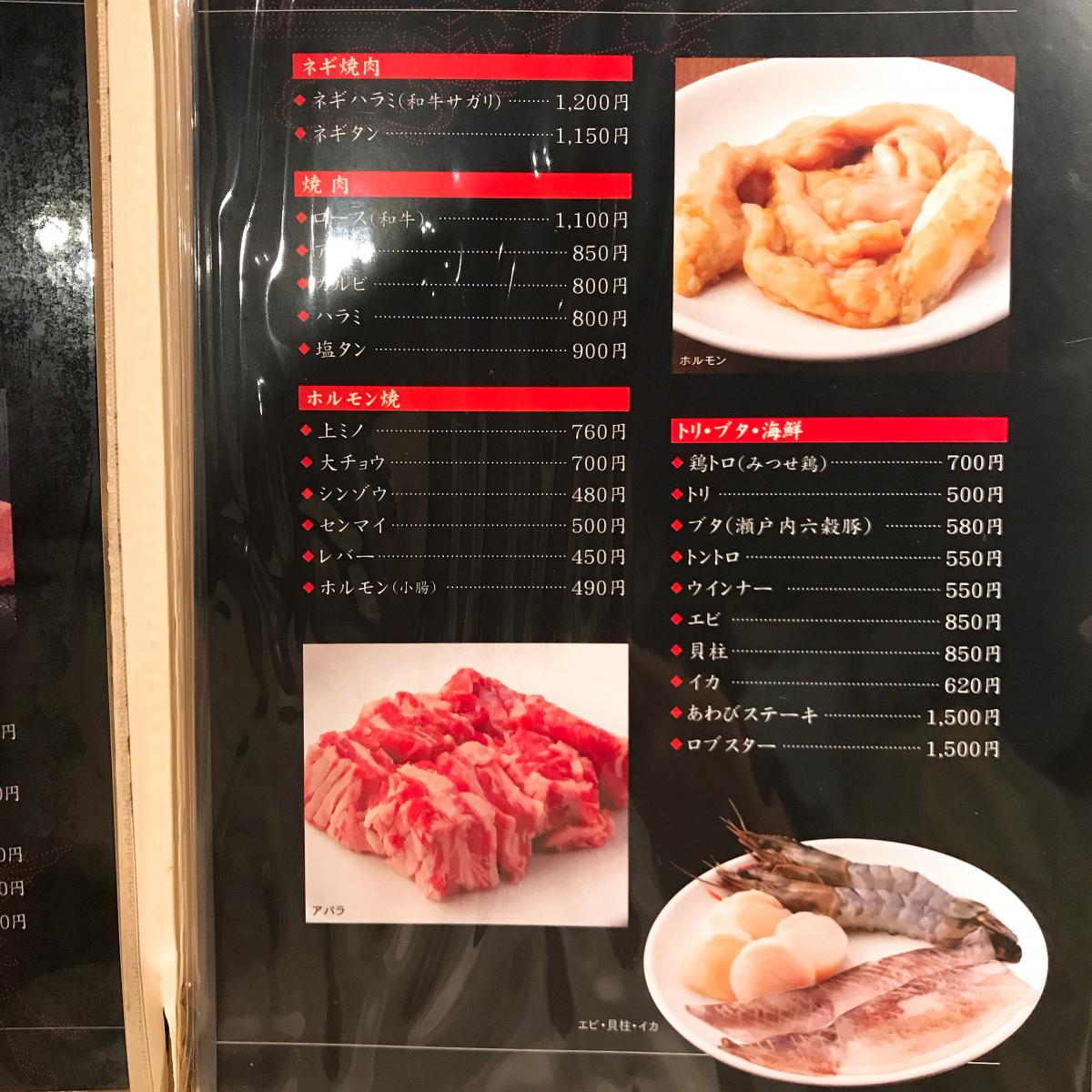 クックドア 焼肉鶴山 岡山県