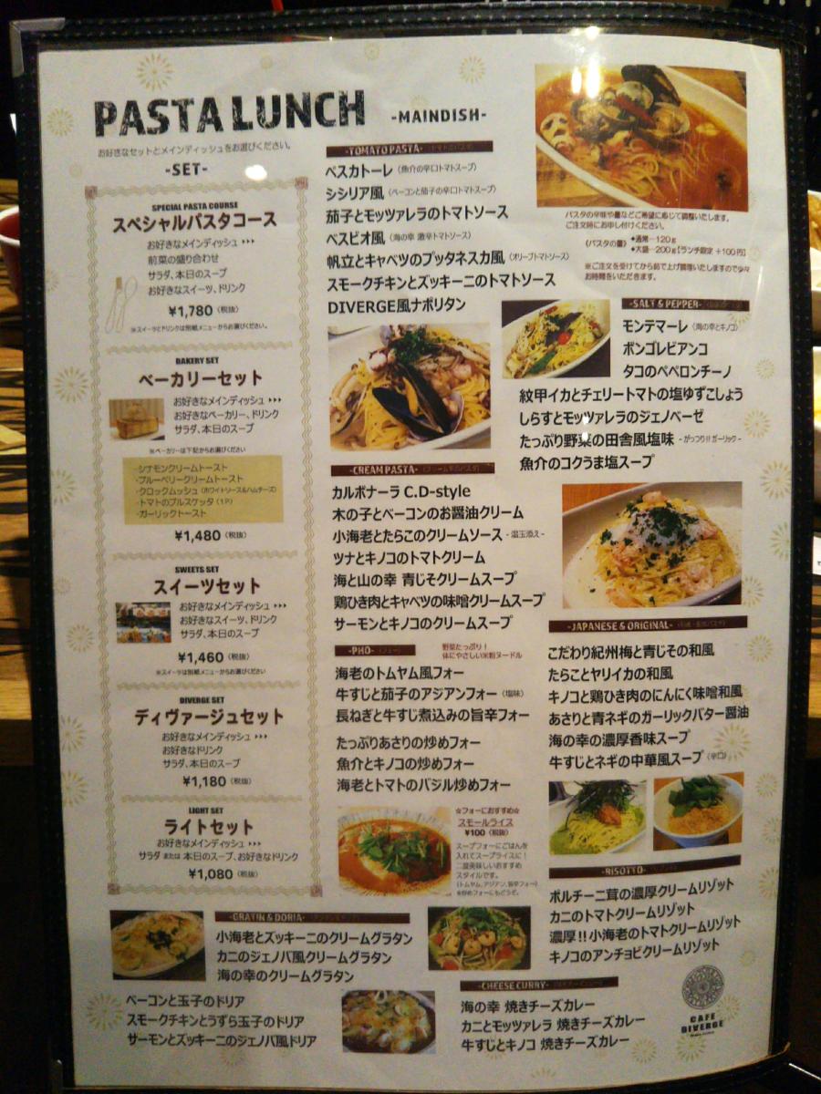 クックドア ディヴァージュサイド カフェ 群馬県