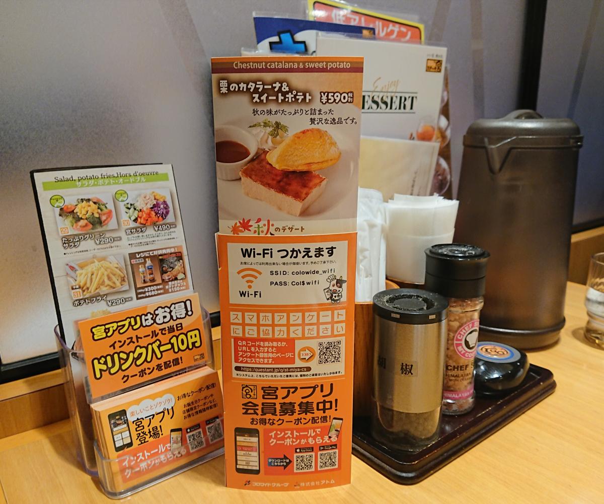 クックドア ステーキ宮 盛岡南店 岩手県