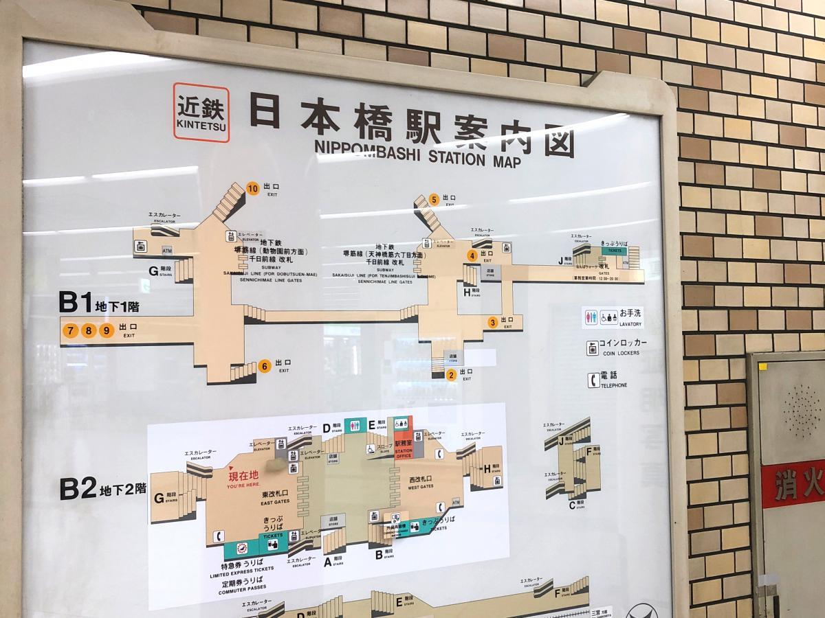 ユキサキナビ 近鉄難波線近鉄日本橋駅 大阪市中央区日本橋